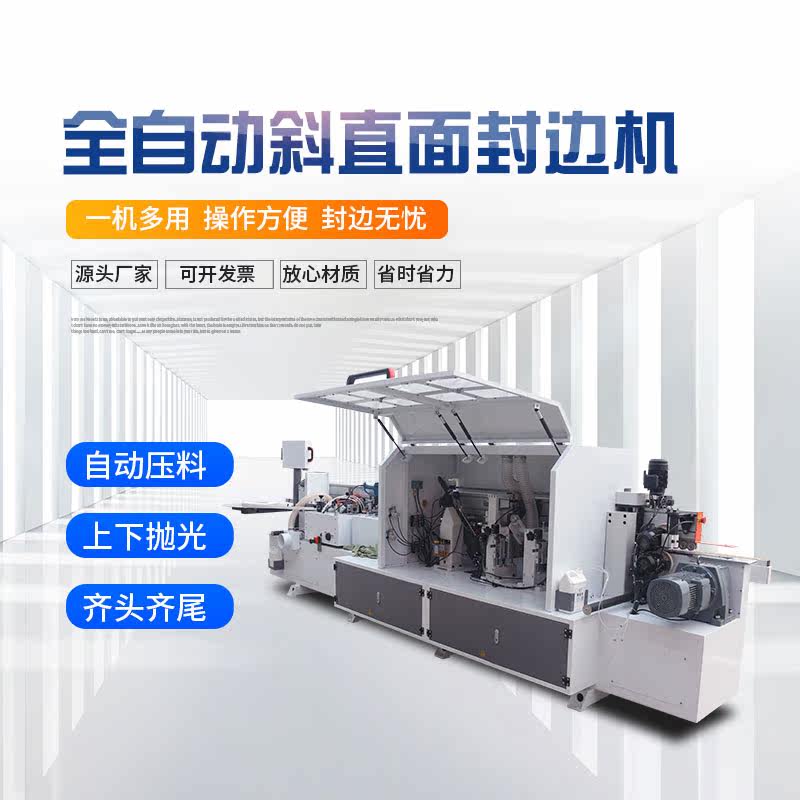 Automatic Woodworking Edge Banding Machine Furniture Clothing Overall Cabinet Door Plate Polishing Sealing Repair All Oblique Straight Edge Banding Machine