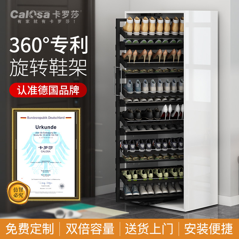 卡羅莎簡約現代360度旋轉鞋架 可客製化家用金屬鞋櫃配件