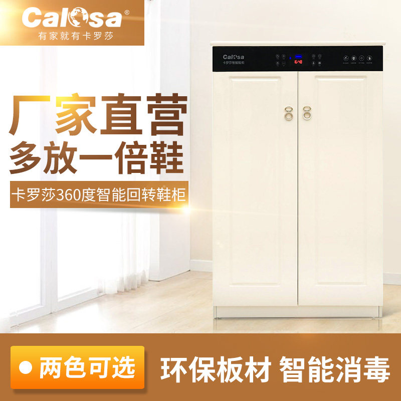German carrosa smart rotary shoe cabinet door hall cabinet electronic disinfection Home Multi-functional shoe rack care machine whole dress