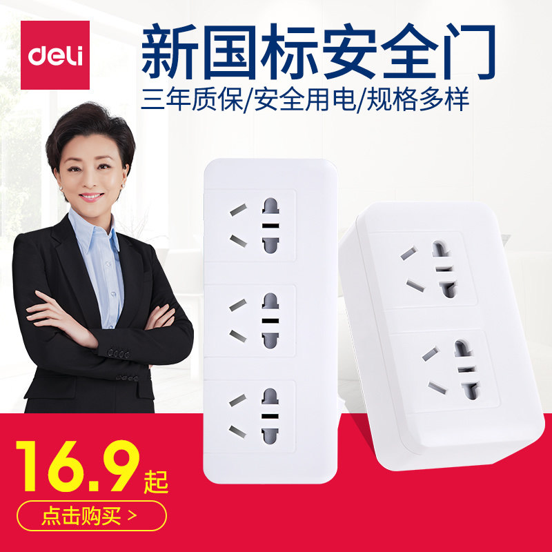 Right-hand Switch Socket Home Home Mi Number Conversion Plug Power Socket USB Socket Home Mi