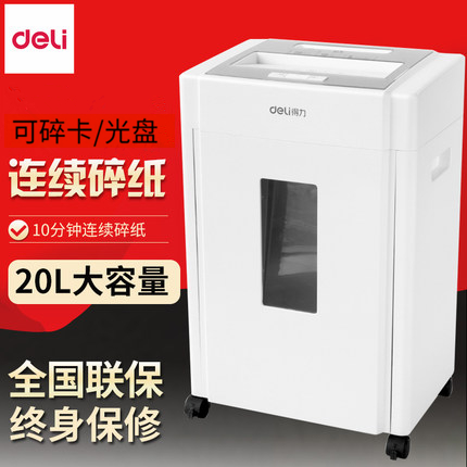 Powerful paper shredder 9904 office granular high-power shredding CD file paper shredder level 4 confidentiality
