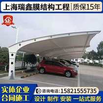 Manufacturer ordered for 7-shaped bike car parking shed shading fluffy film structure electric car charging pile car shed