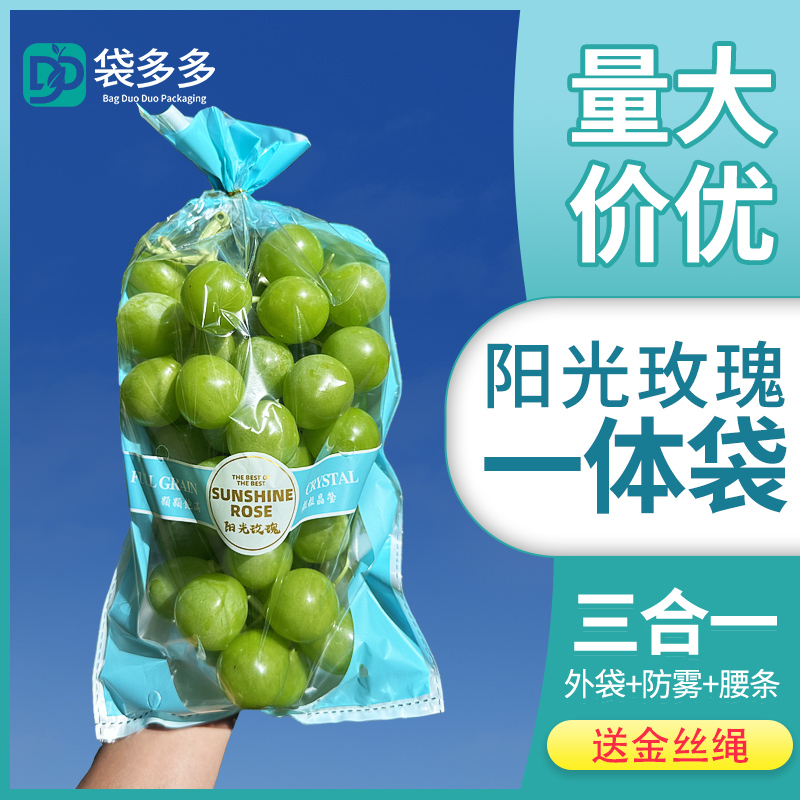 High-Definition Transparent Packaging Bag for Sunshine Rose and Qingwang, Disposable Fruit Outer Packaging