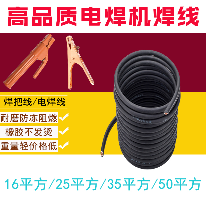 Welding pliers welding pliers welding wire cable wire 25 square 35 square copper wire 16 square grounding wire grounding clip
