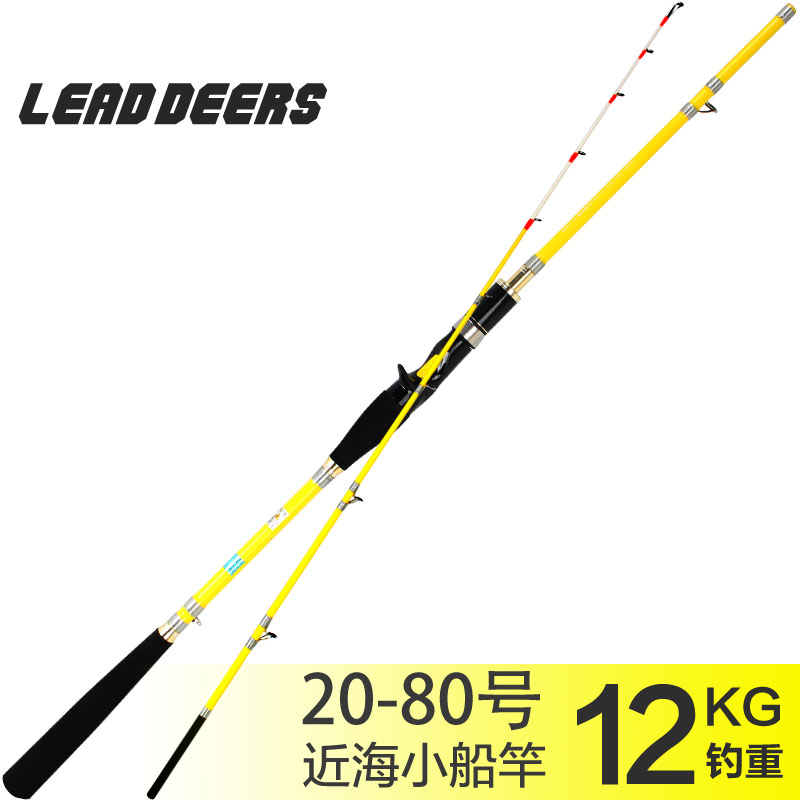 Offshore boat fishing Carbon boat rod gun straight handle perch Black fish White fruit No 20-80 1 6 1 8-2 7 meters
