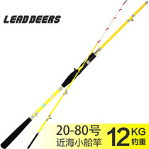 Offshore boat fishing carbon small pole gun straight-handled perch bass black fish ginkgo 20-80 1 6 1 8 -2 7 meters