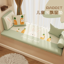 Floating window mat four seasons of generic custom latex Nordic childrens room balcony tatami pad pad can be removed