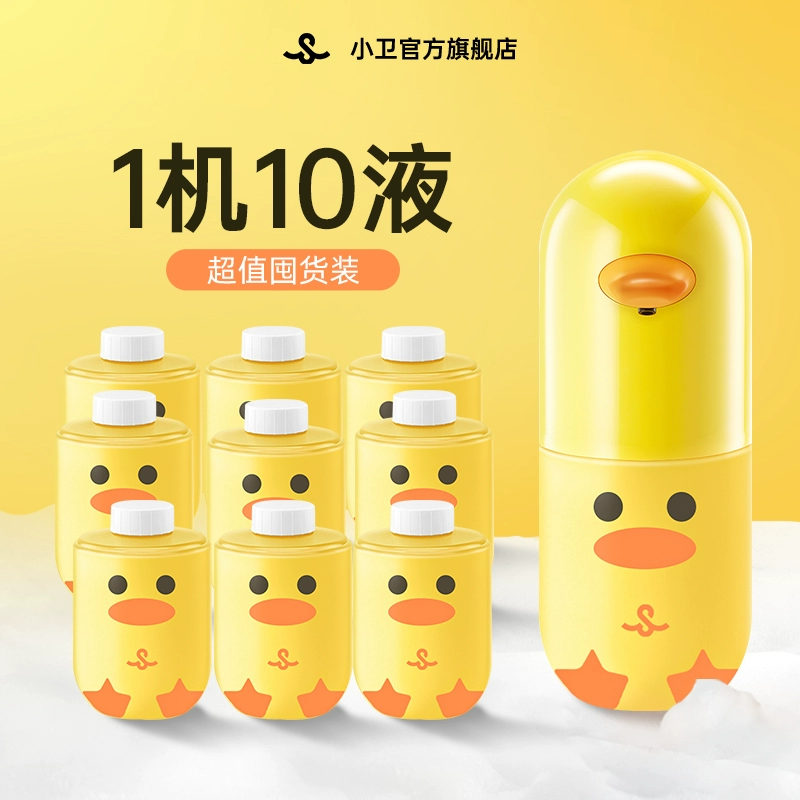 Máy khử trùng tay cho trẻ em Xiaowei Big Yellow Duck tự động cảm ứng bọt kháng khuẩn rửa điện thoại di động mô hình sạc cho trẻ em hộp đựng dầu gội sữa tắm inox 