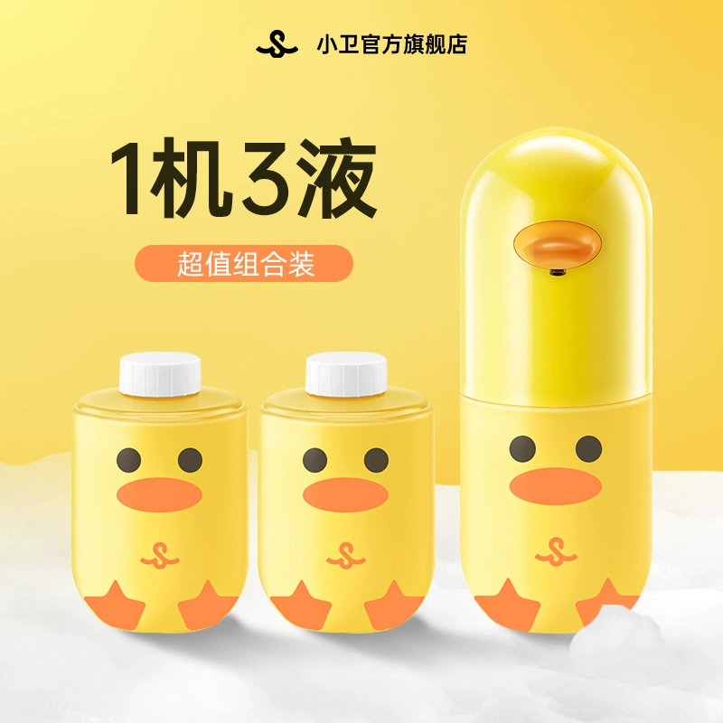 Máy khử trùng tay cho trẻ em Xiaowei Big Yellow Duck tự động cảm ứng bọt kháng khuẩn rửa điện thoại di động mô hình sạc cho trẻ em hộp đựng dầu gội sữa tắm inox 