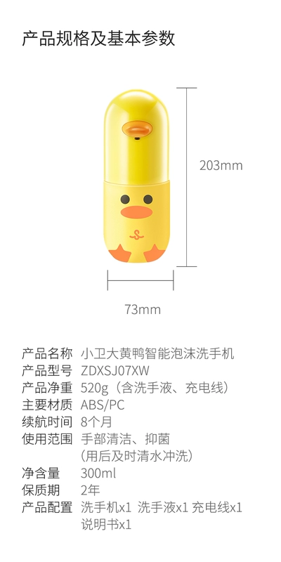 Máy khử trùng tay cho trẻ em Xiaowei Big Yellow Duck tự động cảm ứng bọt kháng khuẩn rửa điện thoại di động mô hình sạc cho trẻ em hộp đựng dầu gội sữa tắm inox