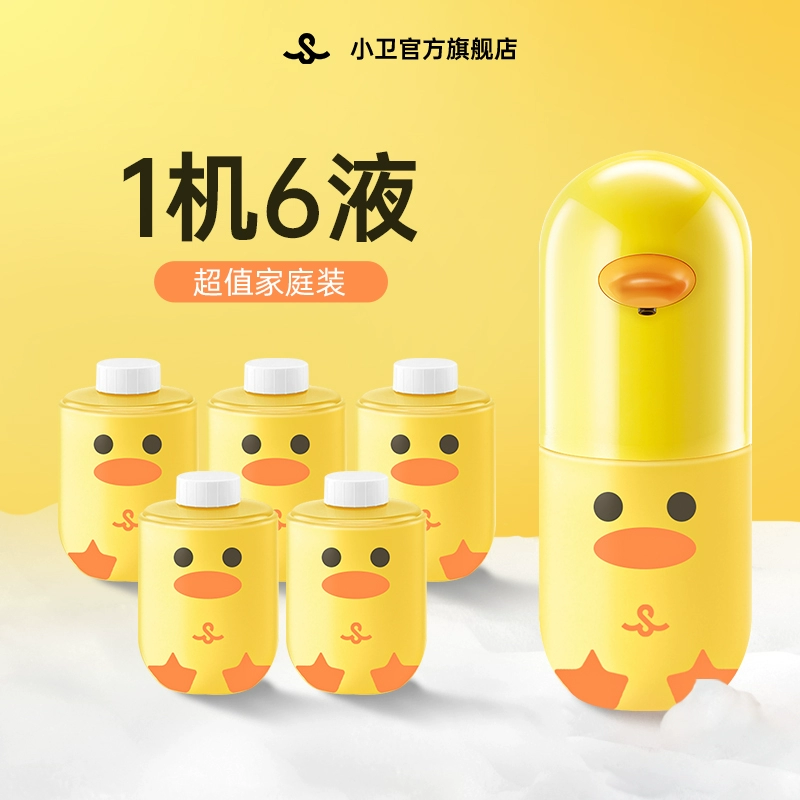 Máy khử trùng tay cho trẻ em Xiaowei Big Yellow Duck tự động cảm ứng bọt kháng khuẩn rửa điện thoại di động mô hình sạc cho trẻ em hộp đựng dầu gội sữa tắm inox 