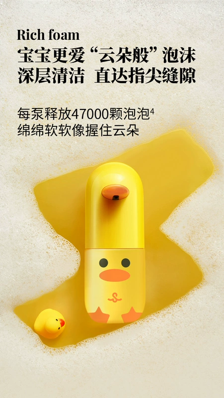 Máy khử trùng tay cho trẻ em Xiaowei Big Yellow Duck tự động cảm ứng bọt kháng khuẩn rửa điện thoại di động mô hình sạc cho trẻ em hộp đựng dầu gội sữa tắm inox