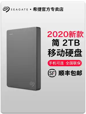 SF Seagate portable hard disk 2t usb3 0 mobile 2tb high speed mobile hard mobile disk 2tb mobile disk