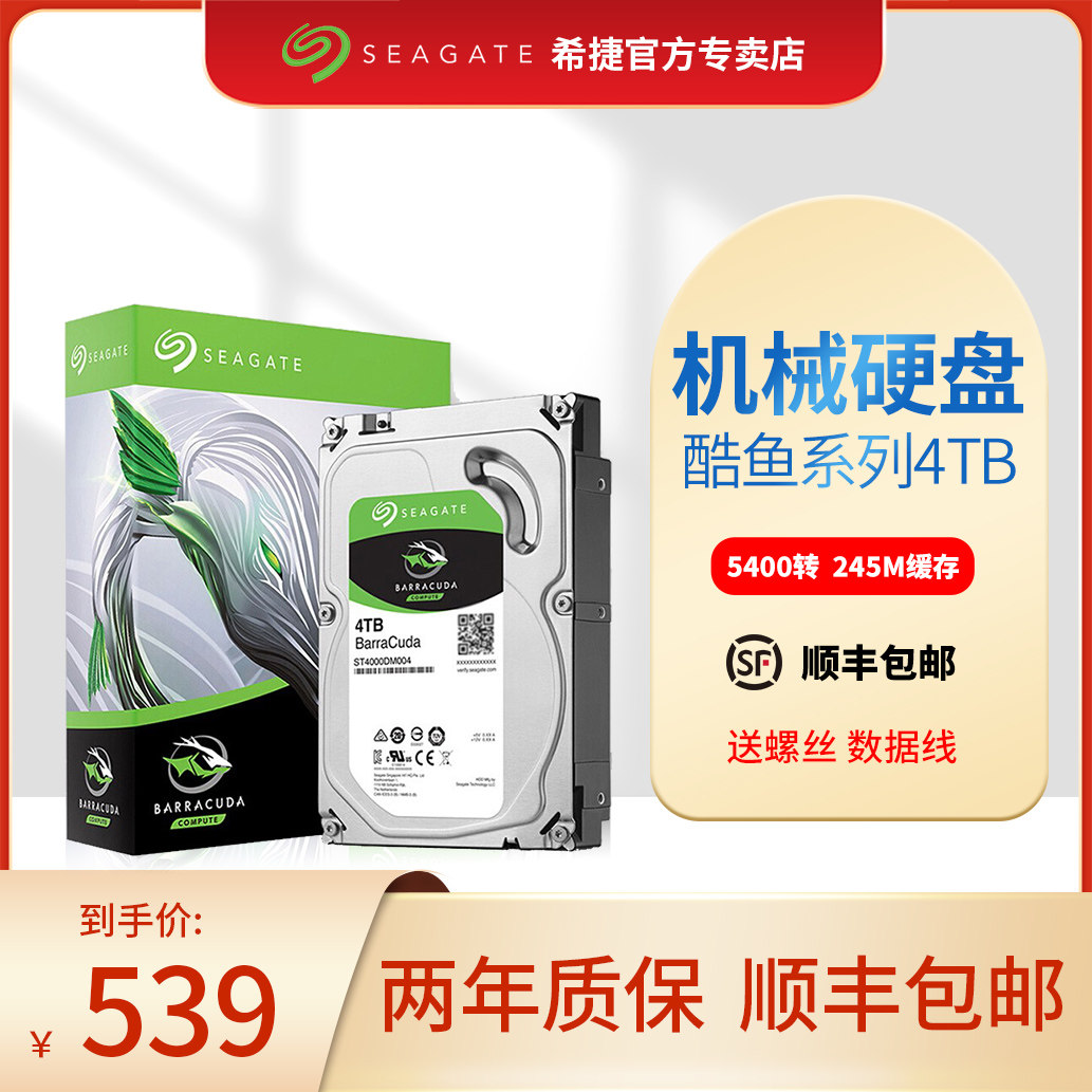 (SF) Seagate ST4000DM004 Barracuda 1T Desktop 2T MECHANICAL HARD DRIVE 4TB
