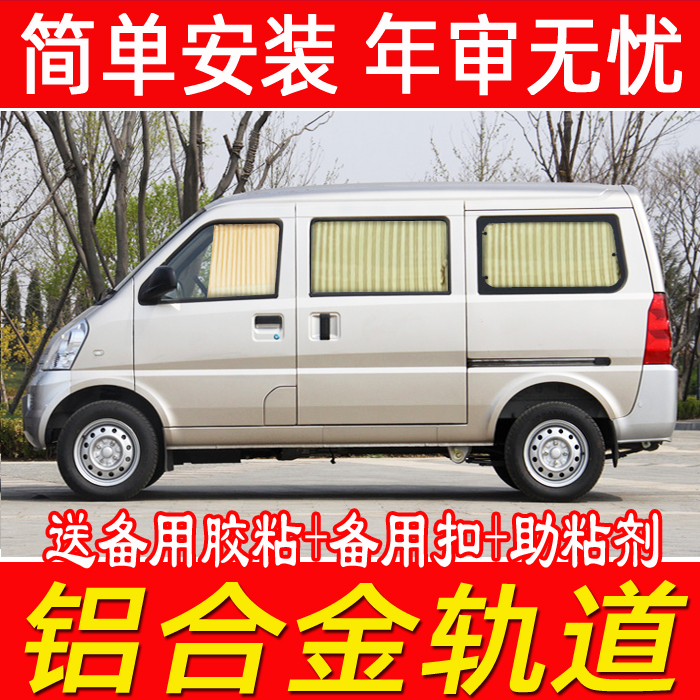 Five Ling Boom Light 6407 Light 6376 6388 6389 6390 6390 Car Curtains Sun Shade Sunscreen V S