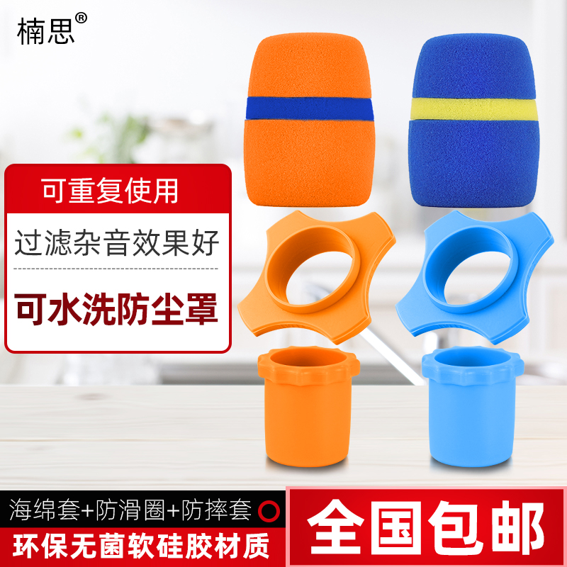 Microphone sleeve anti-slip ring silicone protective sleeve ktv microphone sponge sleeve anti-fall anti-spray microphone cover anti-roll four corners ring