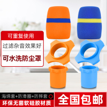 Microphone Sleeve Anti Slip Ring Silicone de protection Sleeve Ktv Microphone Sponge Couverture Anti-Fall Spray Hood Anti-Roll Four Corner Circle