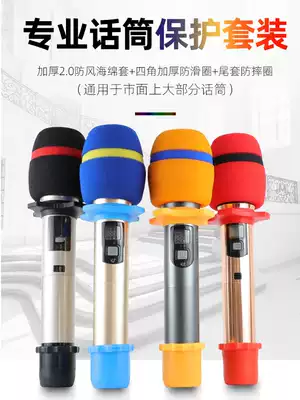 Phone sleeve sponge cover thickened microphone cover wireless microphone volume vendor KTV meats net cover night field U-shaped microphone cover