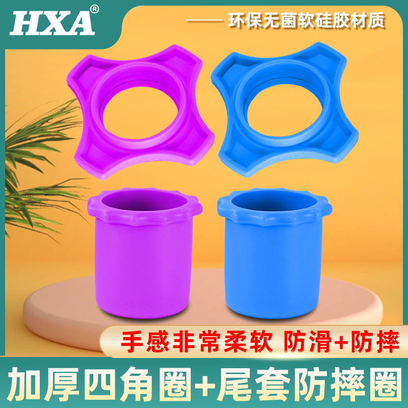 KTV Microphone Protective Sheath Nightclub Supplies Accessories Four-corner Non-slip Ring Tail protective sleeve tail cover Anti-fall anti-fall