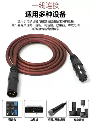XLR cable male-to-female professional audio cable Pure copper audio cable wholesale three-core Canon male busbar