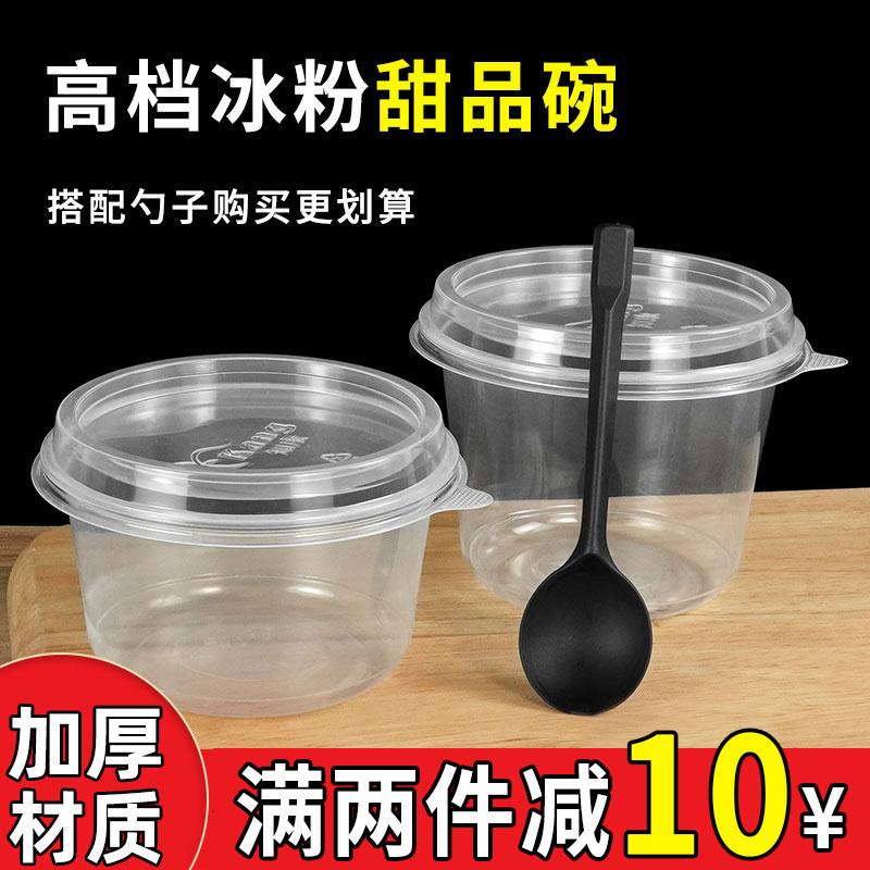 Disposable Ice Jelly Bowl with Spoon for Street Vending, Sugar Water Taro Ball Packaging Box, Wholesale Plastic 500ml High-Lid Bowl