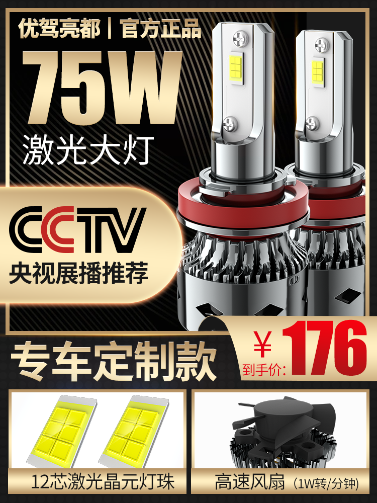 Mazda, modified LED truck, headlights, bulb