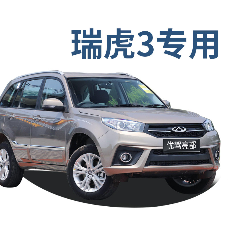 14-22 Tiggo 3 modified LED headlights high beam low beam fog light headlights super bright strong light Chery car bulb