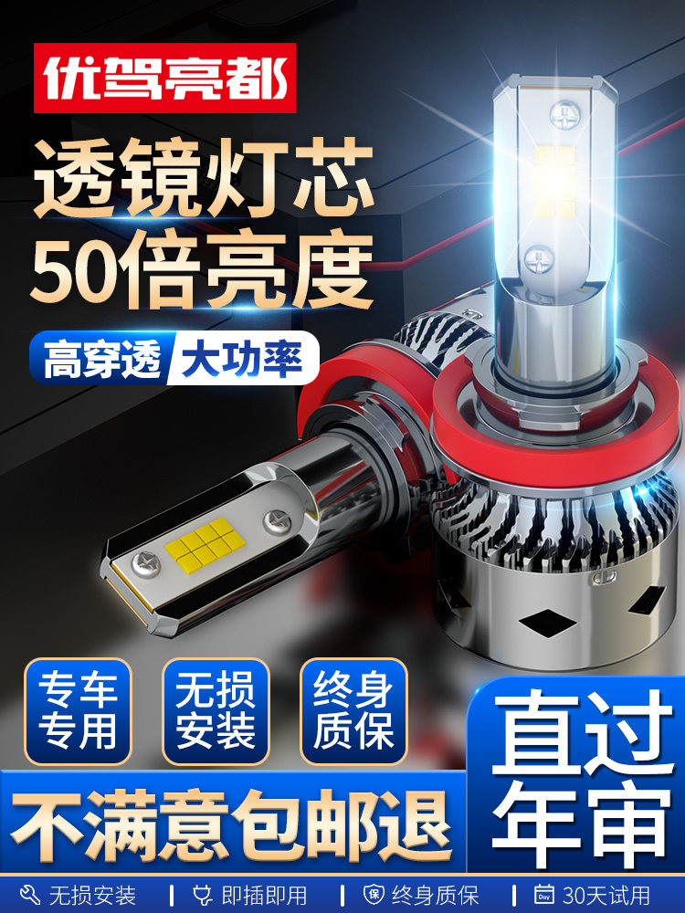 为什么老司机都偏爱LED一体大灯? - 种草笔记 - 淘江湖