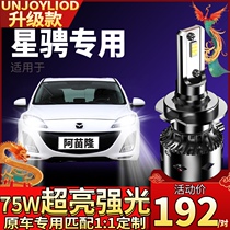 11-12-13-15 Mazda 3 star Avenging led headlights high light low light headlights Fog lights modified bright light bulbs