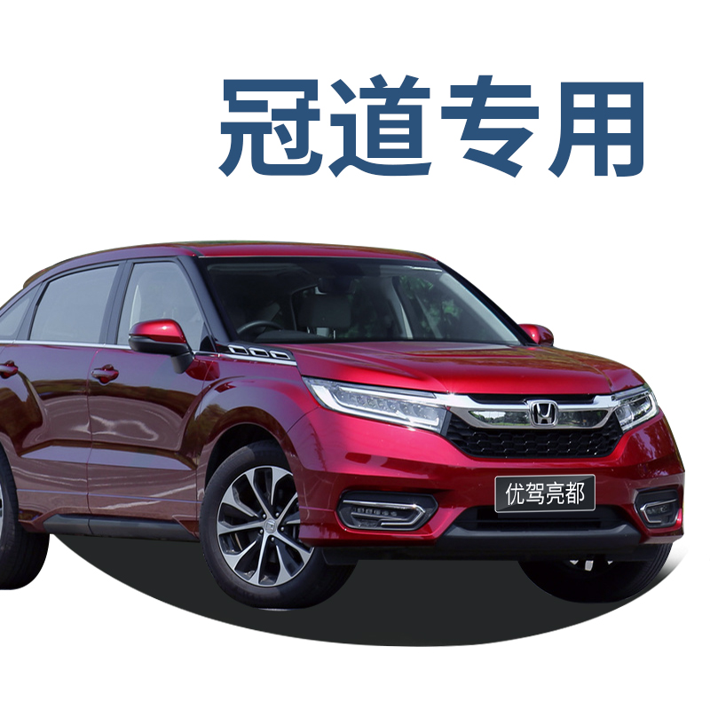 Suitable for 17-21 Honda Guandao modified LED headlights high beam low beam integrated front fog lamp strong light bulb