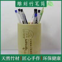Natural Bamboo Pen Holder Retro Chinese Style Engraving Inspirational Extended Extra Large Brush Bucket Creative Bamboo Desktop Storage