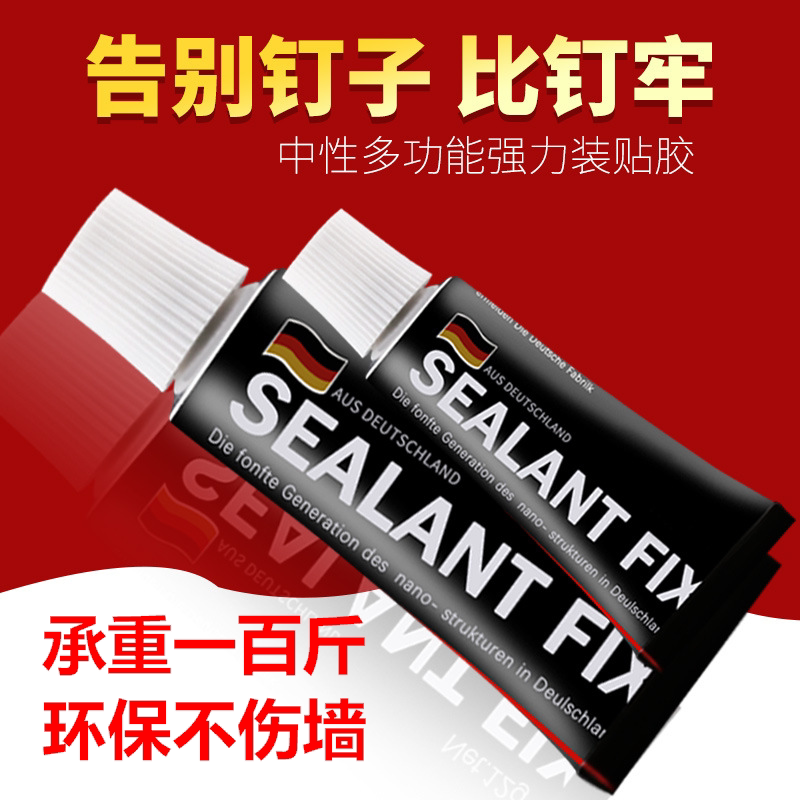 Free liquid nail powerful liquid glue small branch glass rubber universal glue bathroom hardware pendant glue waterproof and mildew-proof quick-drying type