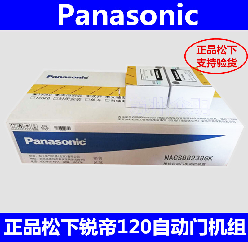 Panasonic Automatic Door Automatic Door Controller Panasonic Rey - Emperor 120 - 150 Panasonic Induction Door