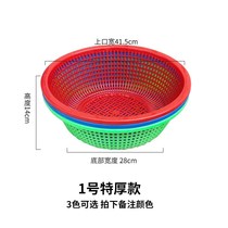 Industrial leak basket hollow small teaching aid thickened plastic sieve round large hole plastic sieve round plastic