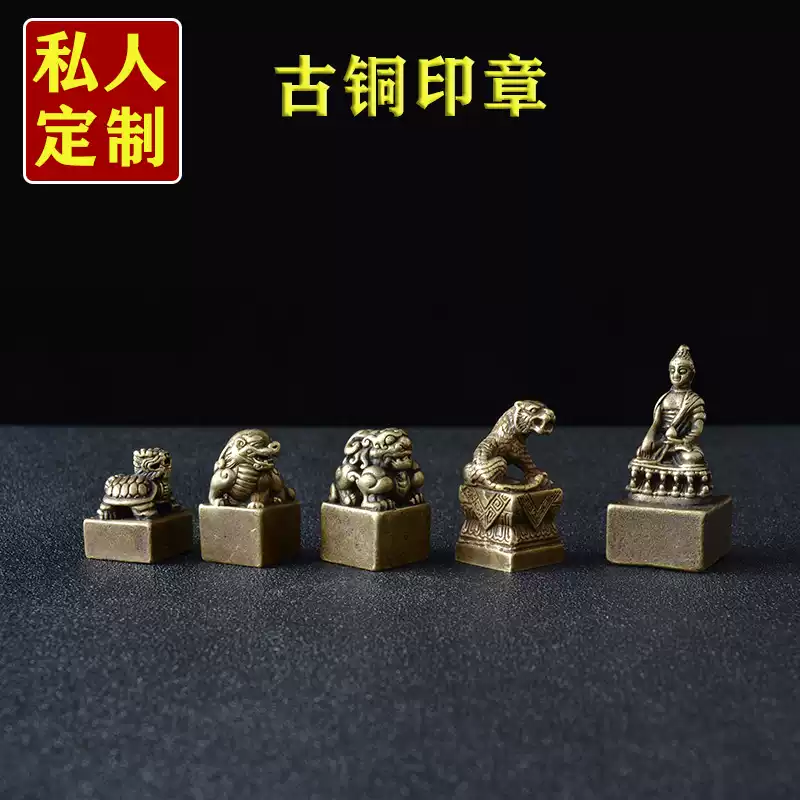 古玩收藏老銅印章四方印章道經師寶印底蓋雙印古樸篆刻印文清晰-淘寶