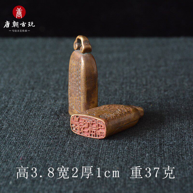 古玩收藏老銅印章四方印章道經師寶印底蓋雙印古樸篆刻印文清晰-淘寶