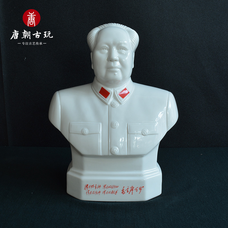 Dehua Kiln Four Great Chairman Mao Porcelain Bust Standard Portrait 24cm Home Office Town House Great Porcelain