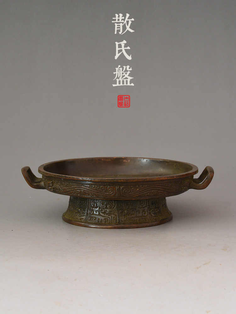 散氏盤銘文- 維基文庫，自由的圖書館