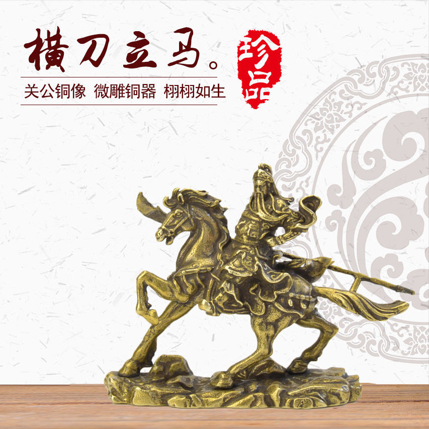 Antique antique copper widget kung copper statue riding the statue of the statue of the fine-carved copper copper