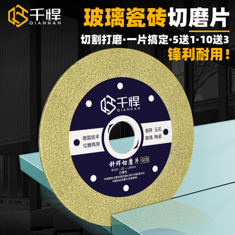 Special cut sheet ceramic vitrified brick ceramic vitrified tile jade wine bottle saw blade glass grinding edge tool for brazing