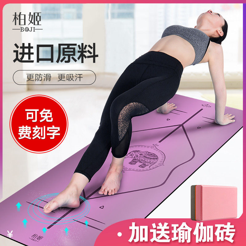 Yoga mat natural rubber non-slip female professional fitness mat thickening, widening and lengthening local tyrants yoga mat custom non-slip