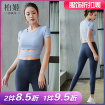 Bai Ji new yoga suit women running sports fitness cross T-shirt top tight hip pants two-piece set