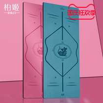 Yoga mat female natural rubber non-slip professional fitness home padded widened and lengthened beginner yoga mat custom