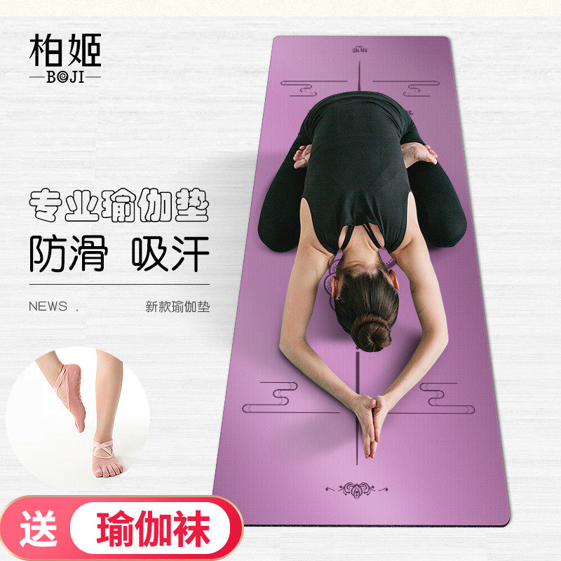 Natural rubber yoga mat thickening and extending professional anti-slip yoga mat fitness yoga mat household soil pad