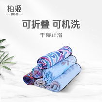 Yoga towel engraved folding carry home non-slip womens cloth 1mm professional fitness yoga blanket towel cloth machine wash