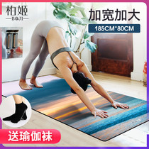 Yoga mat widened 80cm double yoga mat non-slip natural rubber female professional fitness mat tasteless big yoga mat