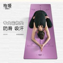 Natural rubber yoga mat padded widened and lengthened professional non-slip yoga mat fitness yoga mat home tuhao mat