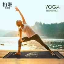 Professional yoga mat non-slip female beginners natural rubber odorless floor mat thick and long fitness yoga suede