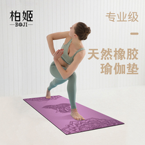 Tuhao yoga mat natural rubber non-slip Lady 2018 new professional fitness thick and widened yoga mat