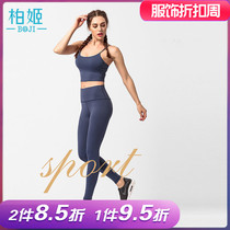 Bai Ji 2021 new yoga womens suit quick-drying hip pants running sports vest slim fitness two-piece set